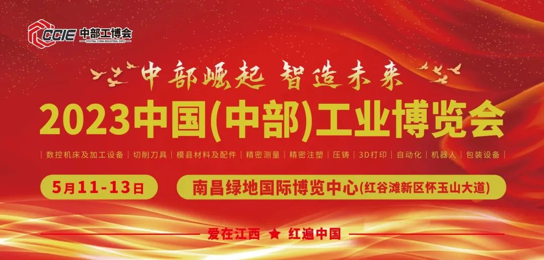 “挖呀挖呀挖”@中部工博會(huì)，最全逛展攻略請(qǐng)收藏！