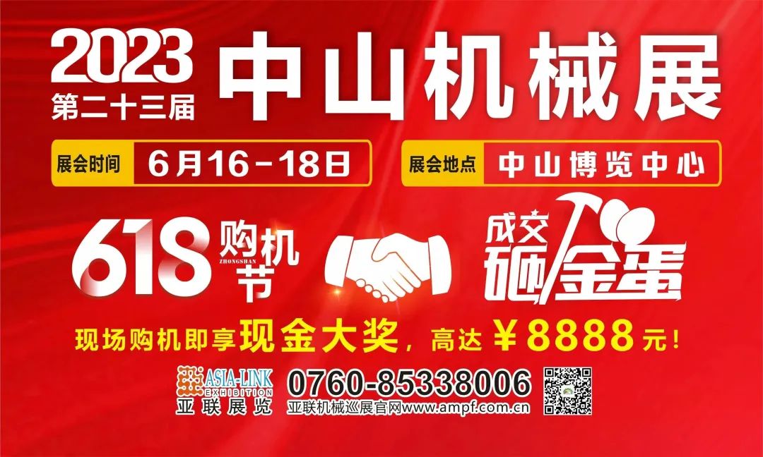 助推制造業(yè)數(shù)智化轉(zhuǎn)型升級(jí)，中山這場(chǎng)工業(yè)盛會(huì)開(kāi)幕，持續(xù)到18號(hào)！